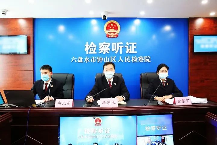 中国凉都----六盘水检察人系列报道之五十