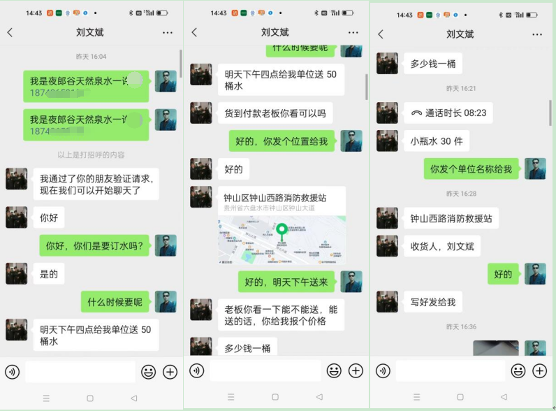 电信网络诈骗“剧本”翻新!六盘水一送水师傅深陷套路“险”中招