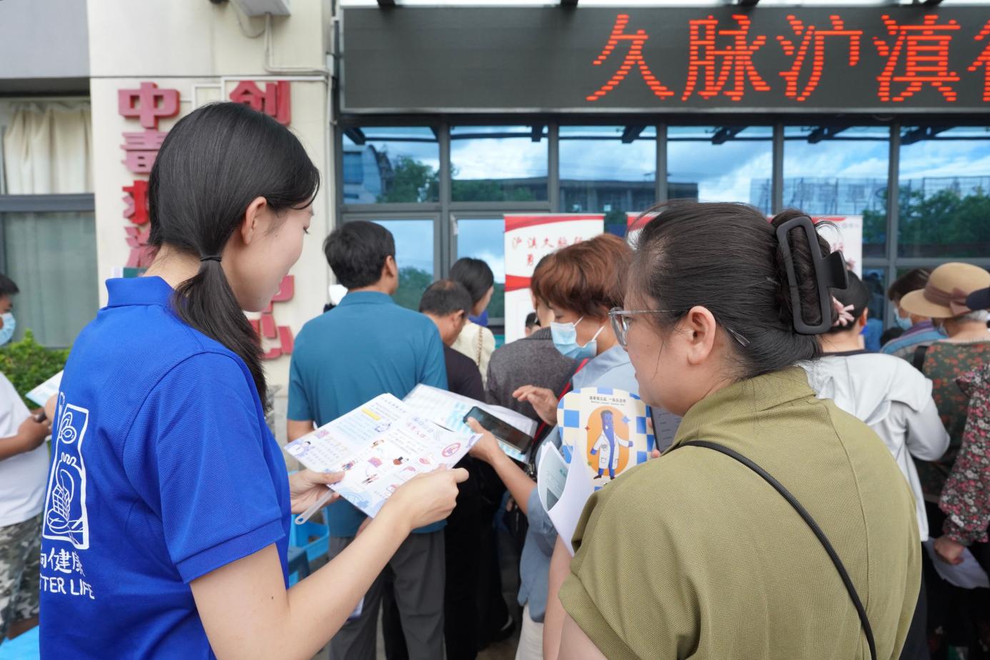 填空、选择、应用：沪上医学青年沪滇科普试卷的“高分秘籍”