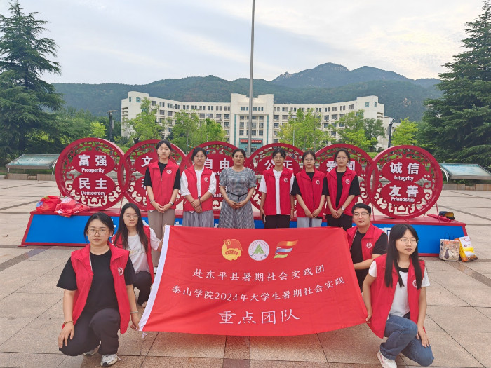 泰山学院马克思主义学院“传承万里改革精神，擎画乡村振兴蓝图”志愿服务队赴东平县开展“乡村振兴”主题社会实践