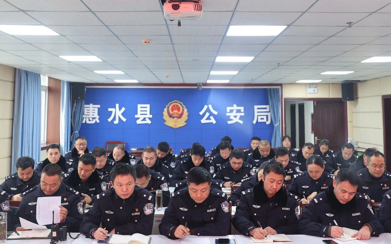 贵州惠水县警察协会第一次会员大会暨第一届理事会第一次会议召开!